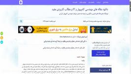 تاثیر تکرار داده ها بر عملکرد زمانبندی وظایف در شبکه گر