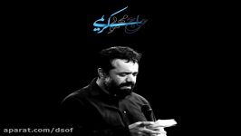 کریمی شب پنجم فاطمیه دوم 95  حجه الله علی کل حجج زهرا