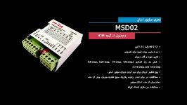 معرفی درایور استپر MSD02