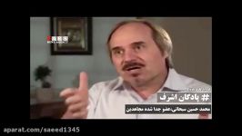 بردگی جنسی زنان؛ الگوی مدیر شبکه جم مسعود رجوی پاد