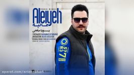 Pouria Miyanji – Aleiyeh