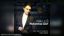 Mohammad Seyf – Dele Divooneh