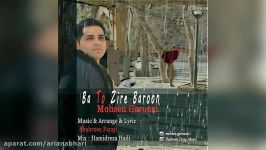 Mohsen Garousi – Ba To Zire Baroon