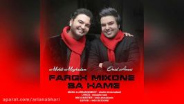 Omid Ameri Mehdi Moghadam – Fargh Mikone Ba Hame