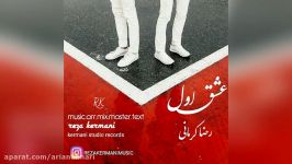 Reza Kermani – Eshghe Aval