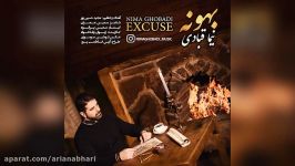 Nima Ghobadi – Bahooneh