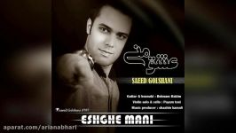 Saeed Golshani – Eshghe Mani