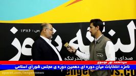 دومین روز ثبت نام داوطلبان نمایندگی در بندرلنگه