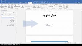 نمونه دفترچه محاسبات بصورت فایل word در نرم افزار پارنو