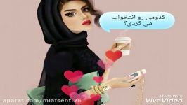 كدومى زیبا تره؟