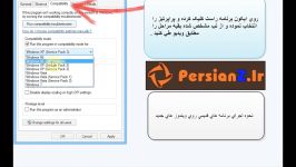 اجرای برنامه های تحت ویندوز های قدیمی روی ویندوز های جدید