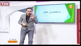 استاد عبدالمحمدی در برنامه کارنامه ۲۰ شبکه آموزش 14