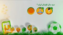 مرد سال فوتبال ایران؟ سوال پیامکی نود 9 اسفند