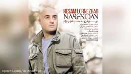 Hesam Lornezhad – Naresidan  حسام لرنژاد  نرسیدن