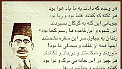 شعر سیاسی ایرج میرزا