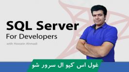 سیلابس دوره آموزشی SQL Server