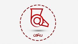 خدمات گروه فناوری اطلاعات ریتون