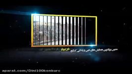 جمع بندی ومن ایاته 1