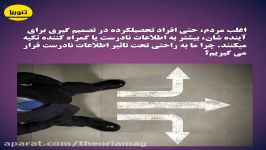 گول اطلاعات فیسبوک تلگرام را نخوریم