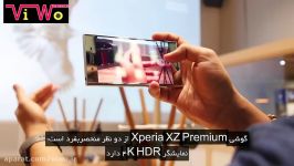 نگاه نزدیک به سونی اکسپریا XZ پرمیوم اکسپریا XZS