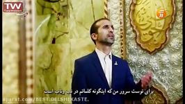 همخوانی زیبای عربی فارسی در منزلت حضرت فاطمه زهرا سلام الله علیه