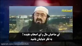 کلیپ کوتاه شماره 4 قسمت اول نقد مناظره المستقله