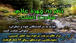 با همسفر خود باید خوش سفری کنید او را بدنام نکنید.