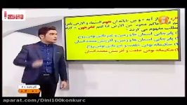 جمع بندی ومن ایاته 1