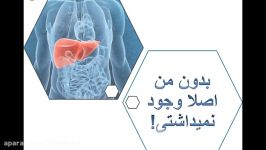 چگونه کبد مراقبت کنیم ؟