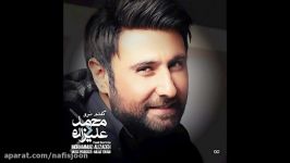 آهنگ بسیــار زیبا محمد علیزاده «عشم این روزا ♪ ♫