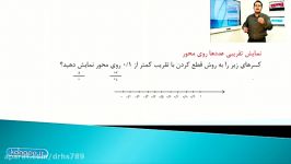 ریاضی ششم فصل هفتم مبحث تقریب