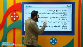 عربی دهم انسانی درس چهارم مبحث اعراب تقدیری