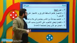 عربی دهم انسانی درس چهارم مبحث درک مطلب تجزیه ترکیب