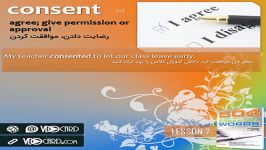 ویدیوکارد کلمه consent درس هفتم کتاب ۵۰۴ واژه