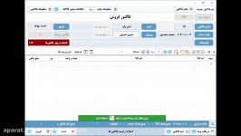 فاکتور نرم افزار پخش مویرگی ارقام سیستم