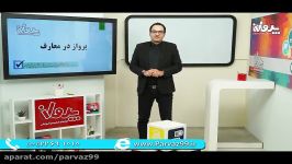 دین زندگی چهارم تدریس استاد محمدرضا شیرازیان