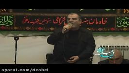 مرثیه خوانی حاج محمد معینی در عزای حضرت صدیقه طاهره