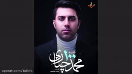 آهنگ روزای بارونی آلبوم صد محمد چناری