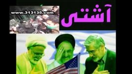 بیانات مهم امام خامنه ای درباره آشتی ملی