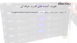 شناخت تقویت کننده های قدرت آمپلی فایرها  صدامستر