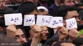 بیانات رهبر انقلاب در دیدار پرشور مردم آذربایجان کامل