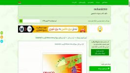 کرک نرم افزار سیلواکو Silvaco 2014 آپدیت 13950917