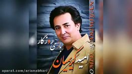 Omid Karimiyan – جدیدترین آهنگ– Ghazal