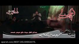 روضه جانسوز حضرت زهرا س  حاج حیدر خمسه