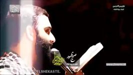 کربلایی جواد مقدم  هرشب روز واسه تو میخونم آقا  مداحی جدید فاطمیه