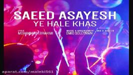 Saeed Asayesh  Ye Hale Khas سعید آسایش  یه حال خاص