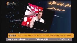 تدریس مبحث قلب انسان زیست شناسی کنکور  دکتر مهدی آرام فر  موسسه ونوس