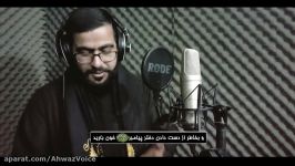كسر الضلع HD  الرادود الأهوازی محمد رسول البهادلی