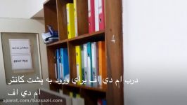 میزكانتر بانكی تولید انواع میز كانتر بانكی 09126852502