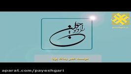 مراسم چهلمین روز درگذشت مرحوم آیت الله هاشمی رفسنجانی